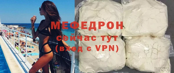 мяу мяу кристалл Мегион