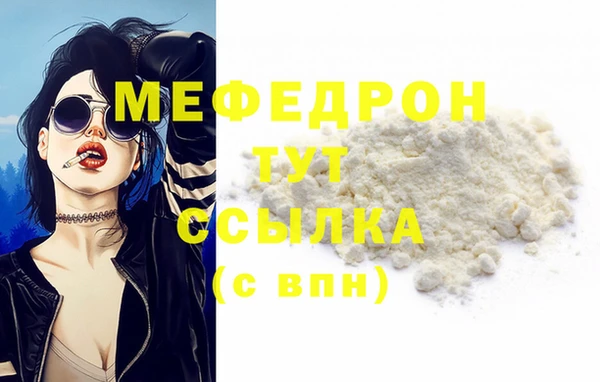 мяу мяу кристалл Мегион