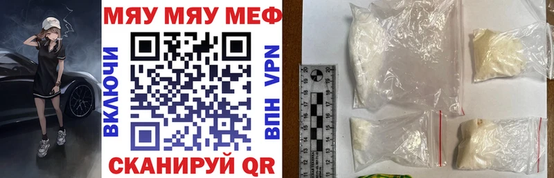 Меф  Новая Усмань